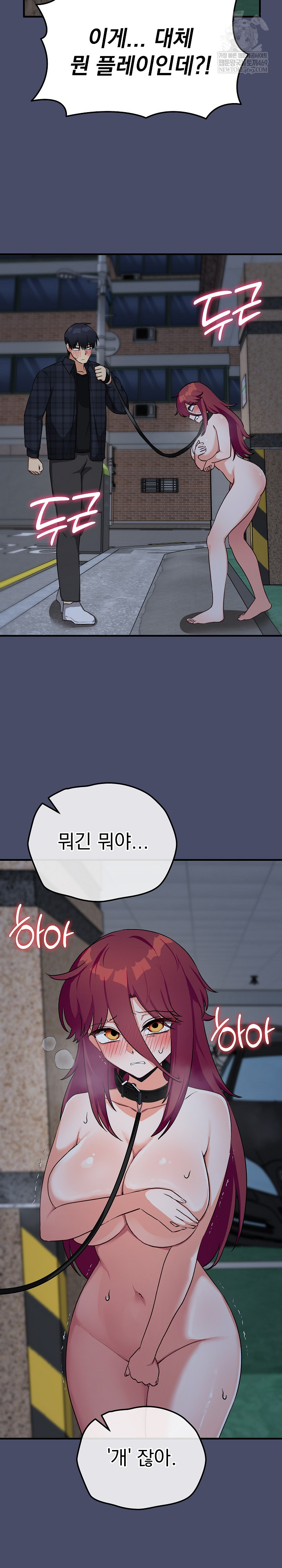 Saving My Magical Girl Raw 9