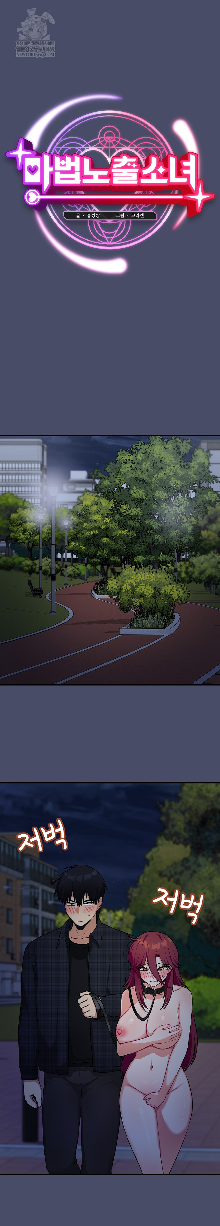 Saving My Magical Girl Raw 10