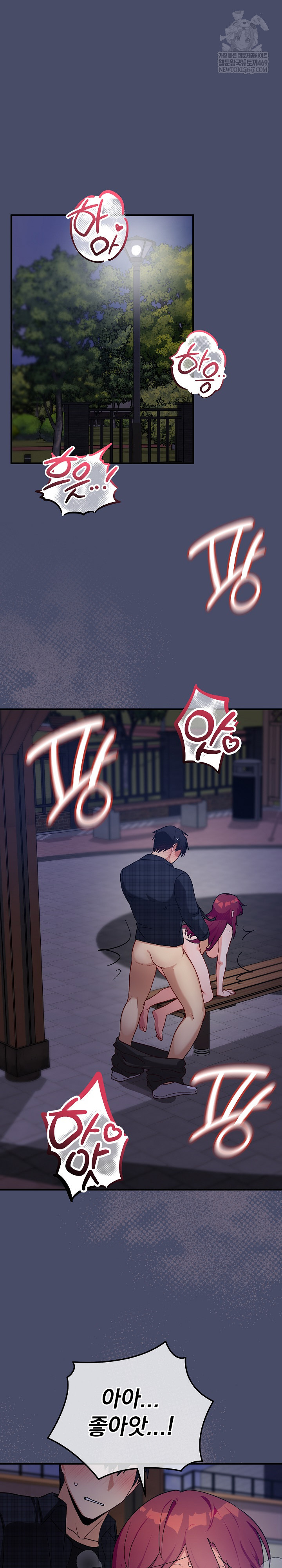 Saving My Magical Girl Raw 2