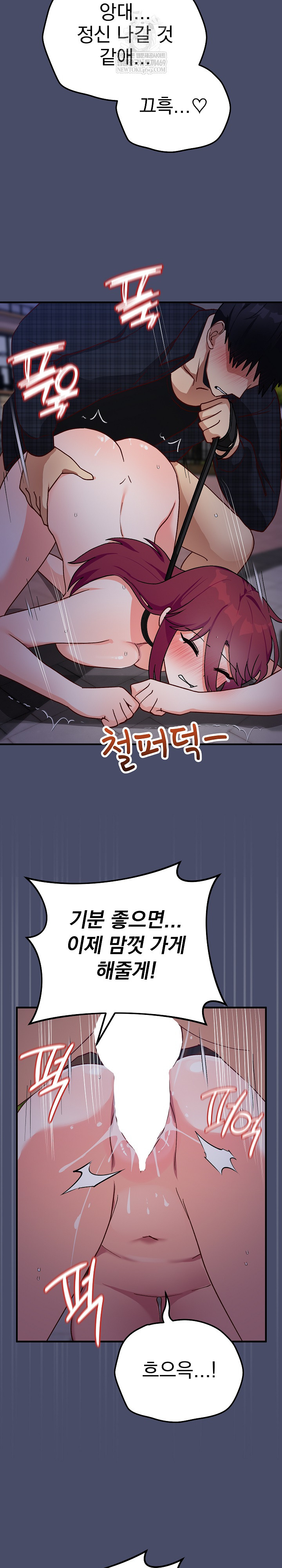 Saving My Magical Girl Raw 15