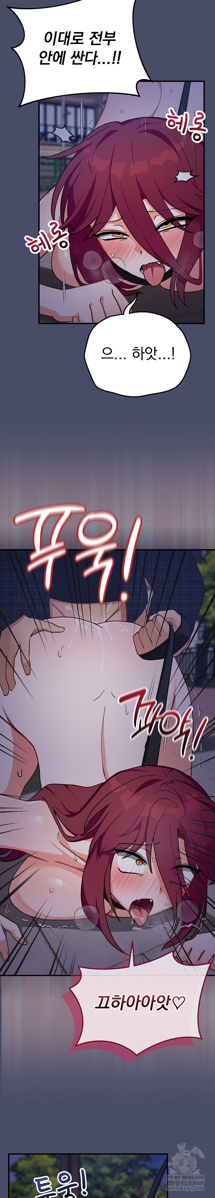 Saving My Magical Girl Raw 16