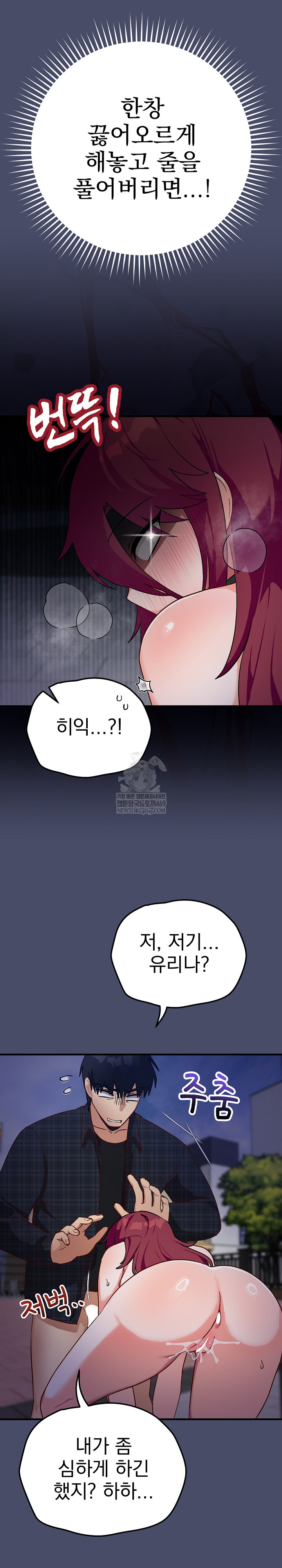 Saving My Magical Girl Raw 19