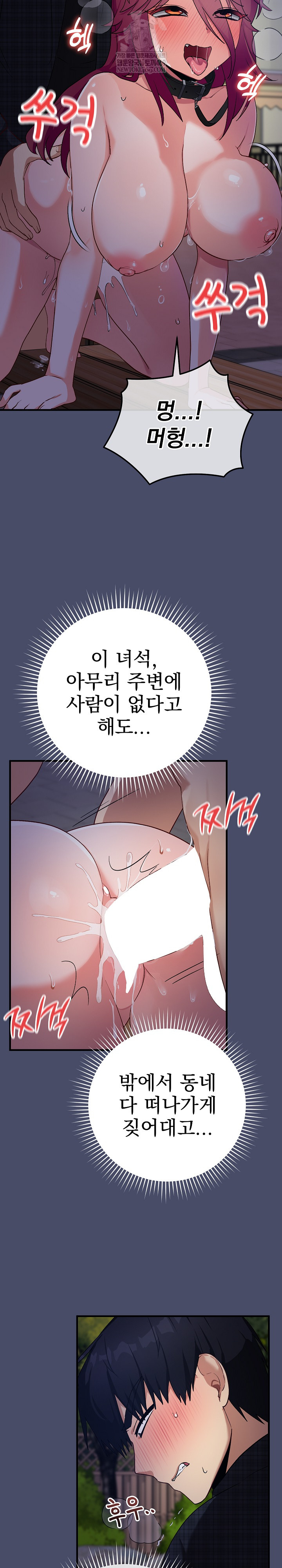 Saving My Magical Girl Raw 3