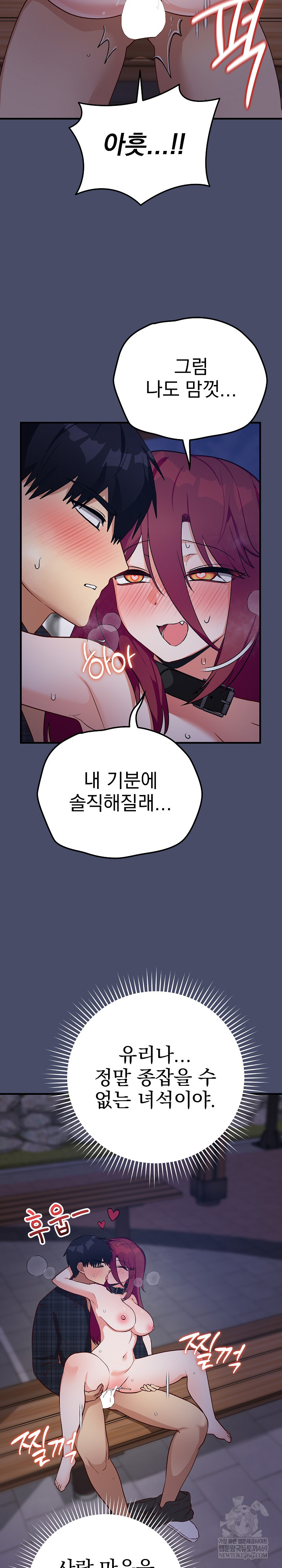 Saving My Magical Girl Raw 30