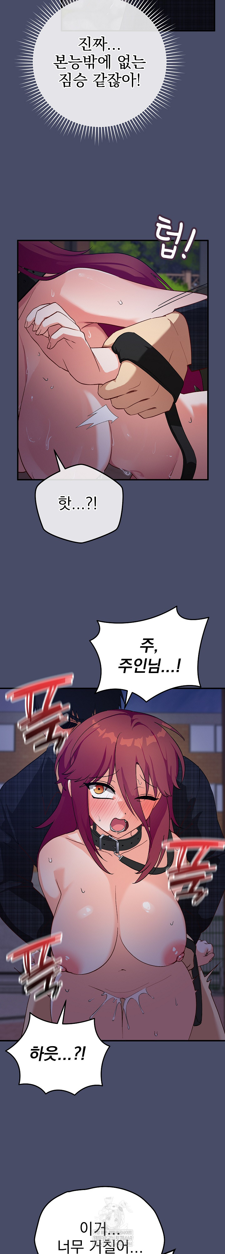 Saving My Magical Girl Raw 4