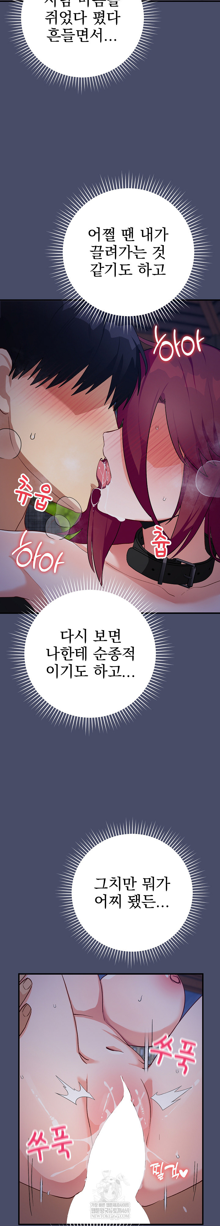 Saving My Magical Girl Raw 31
