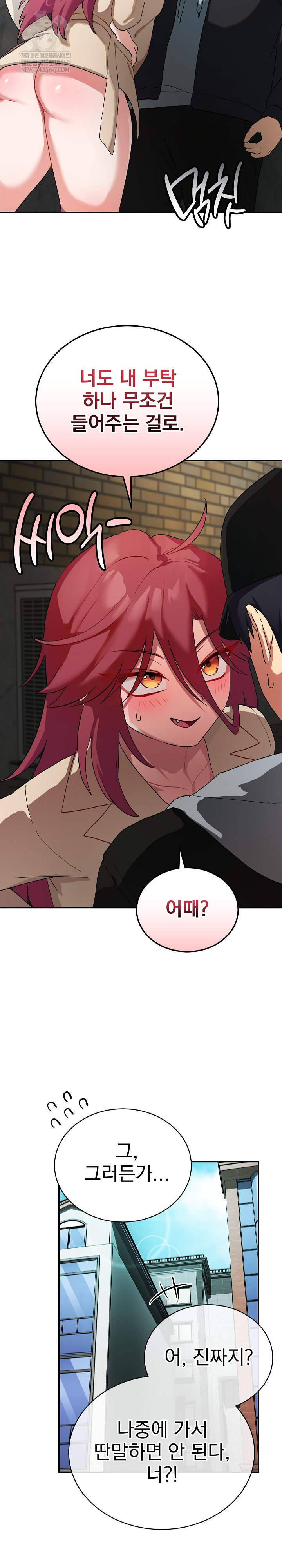 Saving My Magical Girl Raw 11