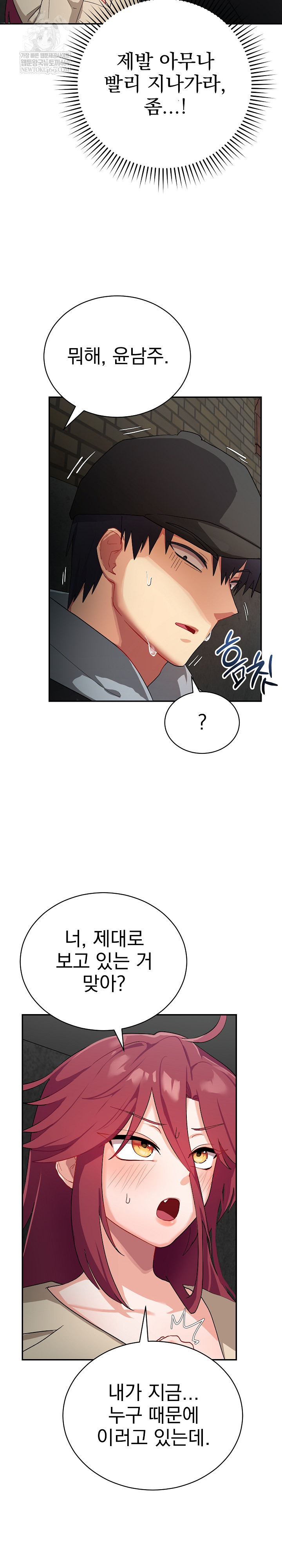 Saving My Magical Girl Raw 16