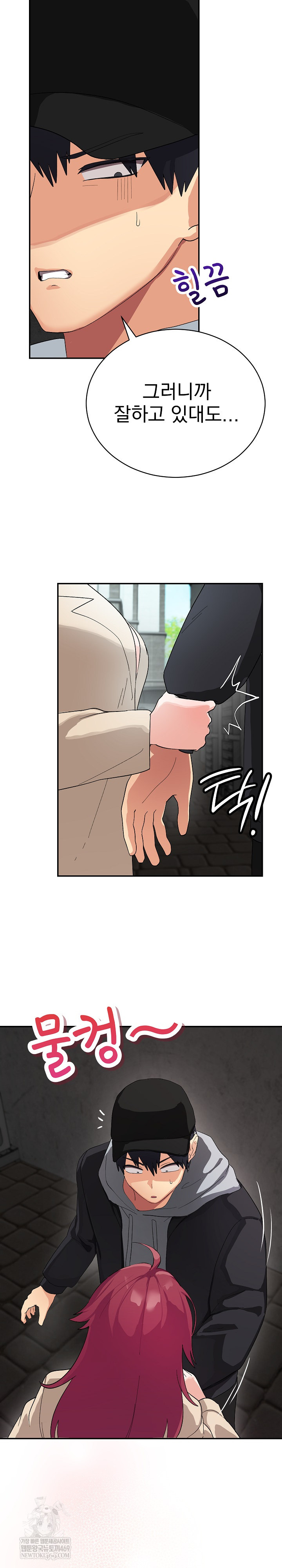 Saving My Magical Girl Raw 18