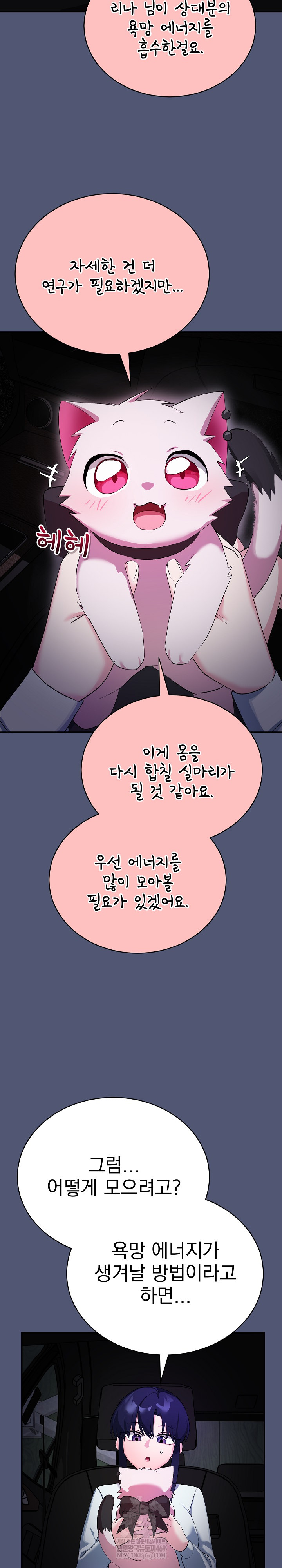 Saving My Magical Girl Raw 3