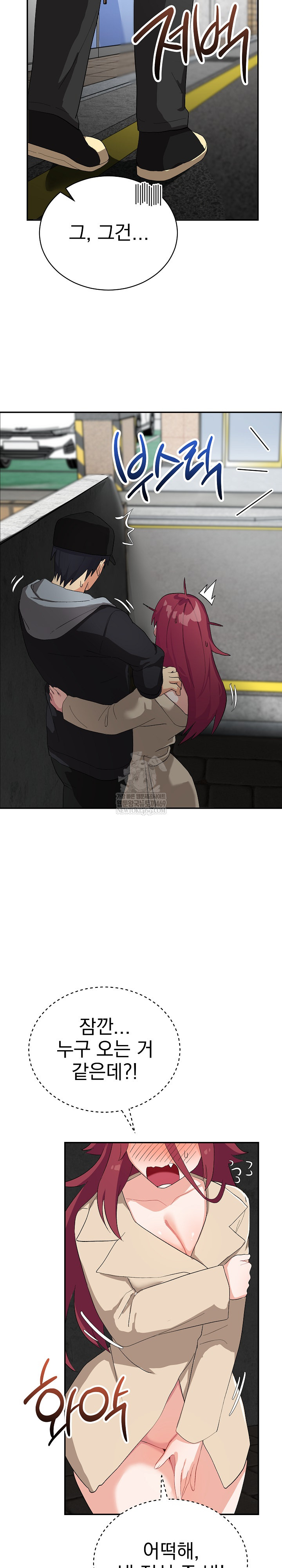 Saving My Magical Girl Raw 26