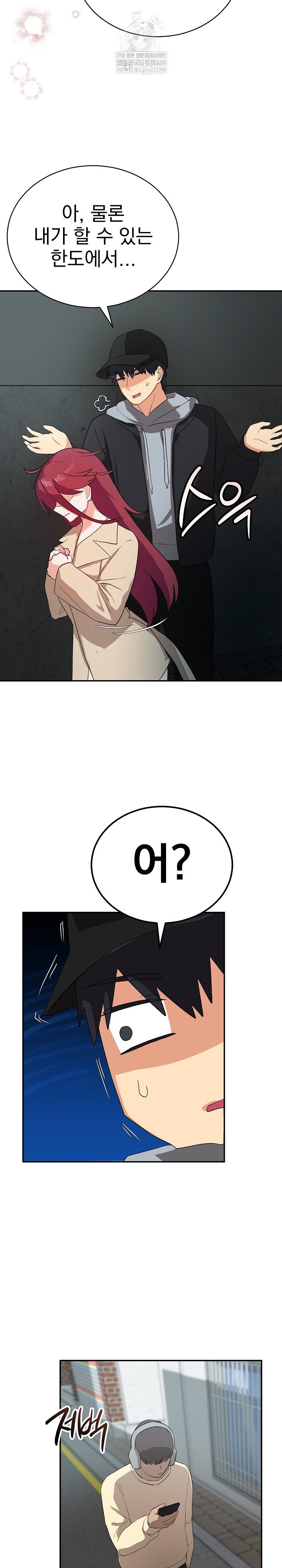 Saving My Magical Girl Raw 32
