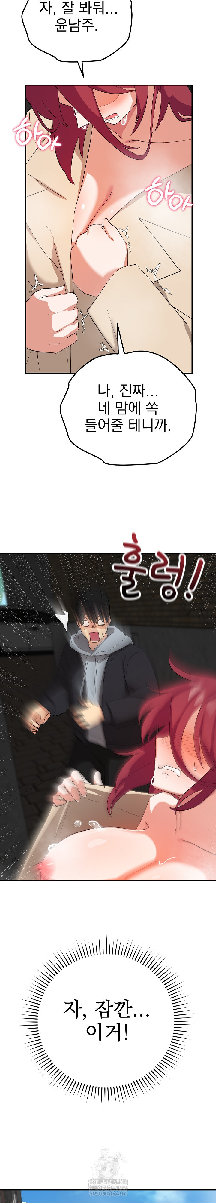Saving My Magical Girl Raw 34