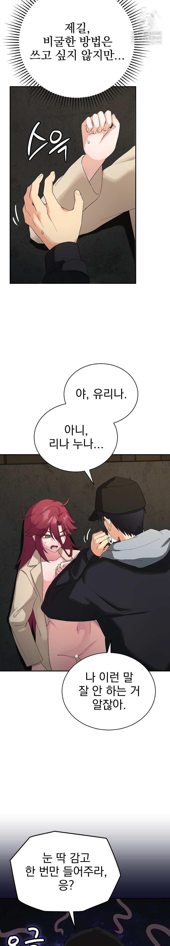 Saving My Magical Girl Raw 6