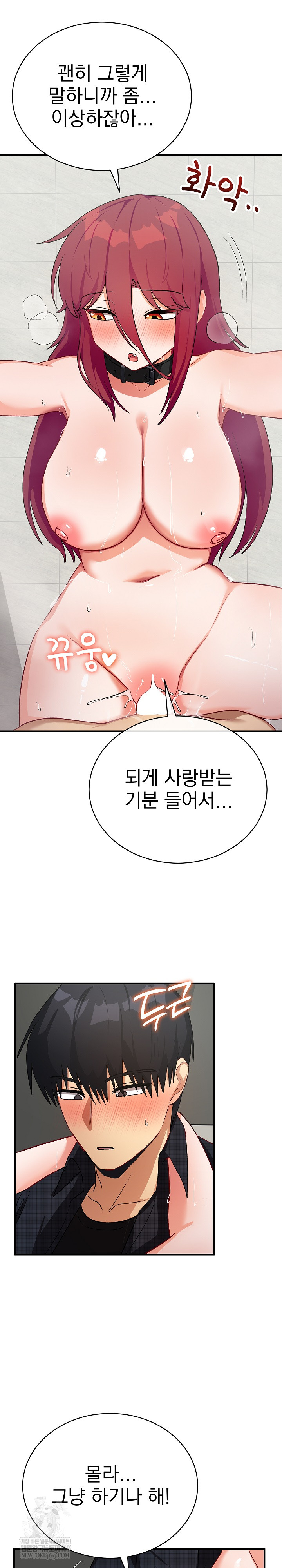 Saving My Magical Girl Raw 18