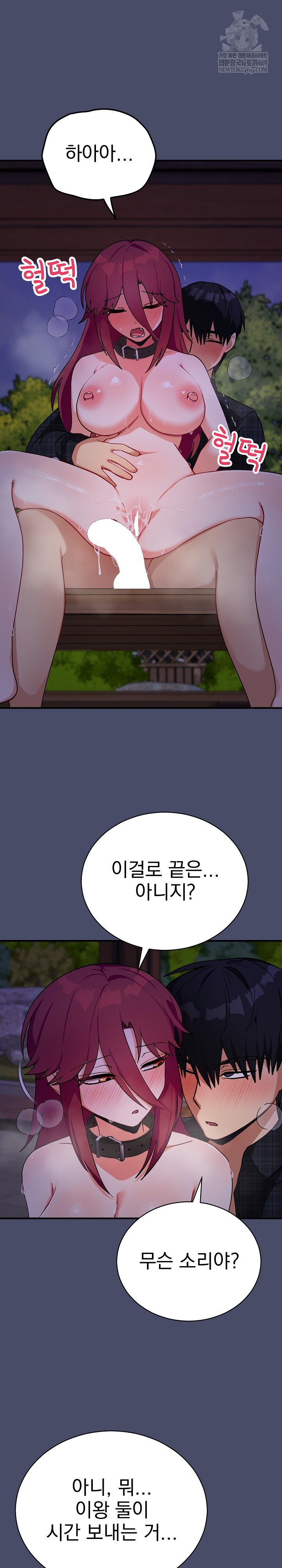 Saving My Magical Girl Raw 3