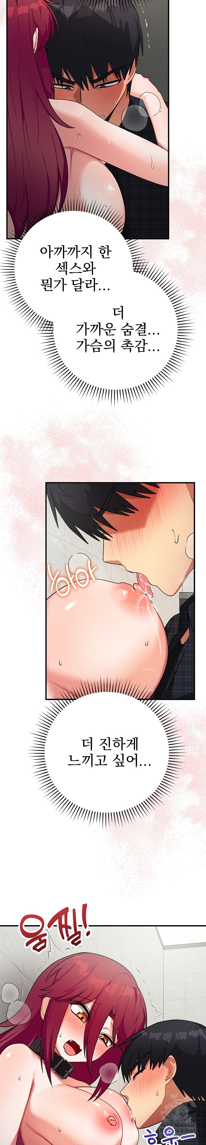 Saving My Magical Girl Raw 21