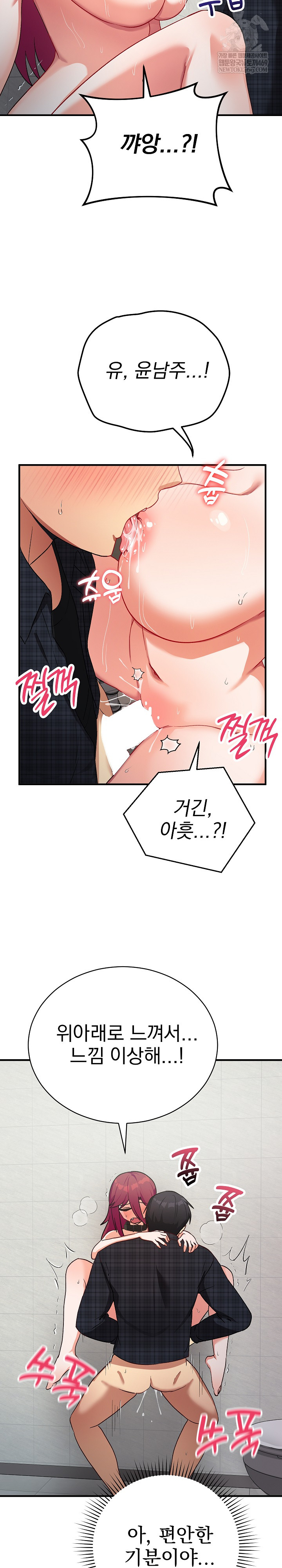 Saving My Magical Girl Raw 22