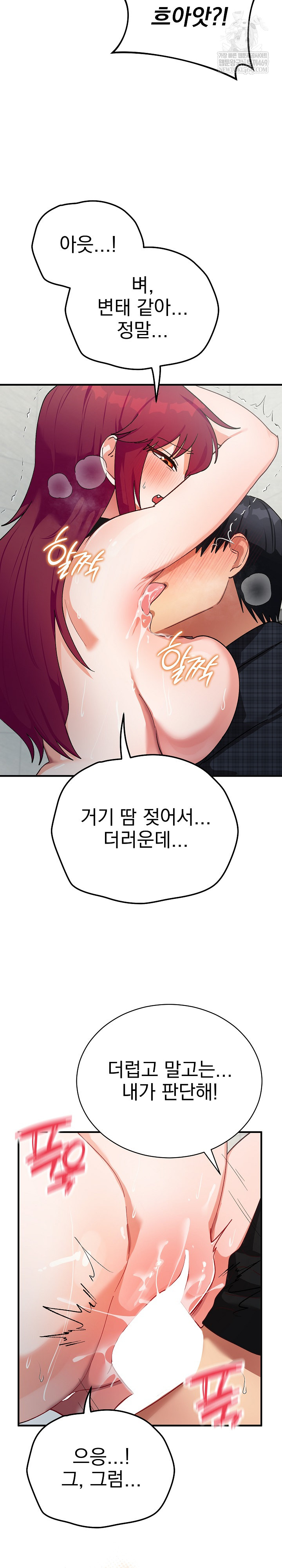 Saving My Magical Girl Raw 26