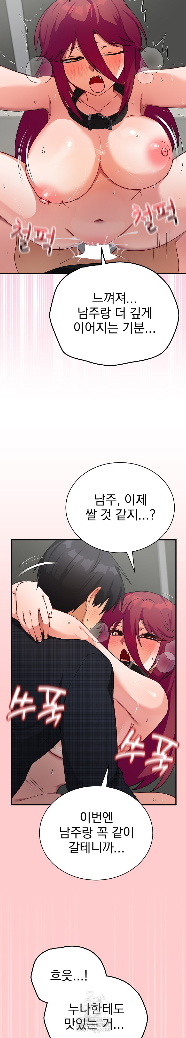 Saving My Magical Girl Raw 28