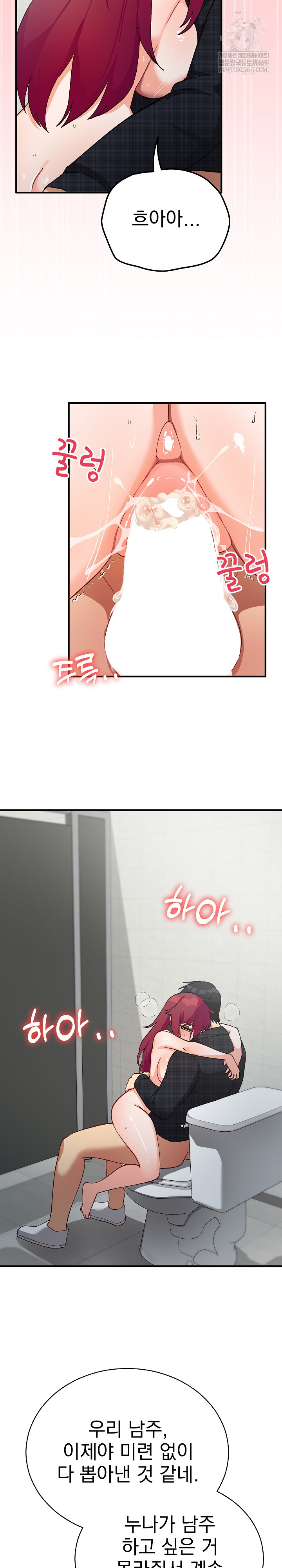 Saving My Magical Girl Raw 30