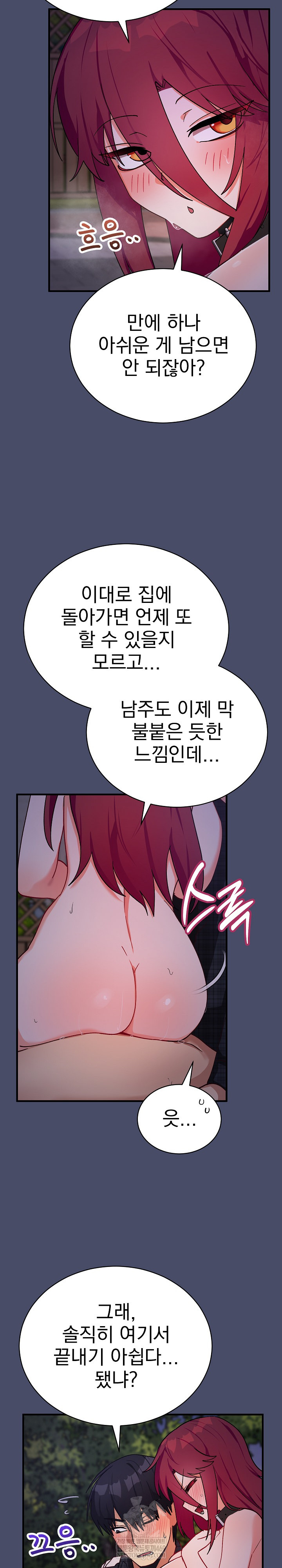 Saving My Magical Girl Raw 4