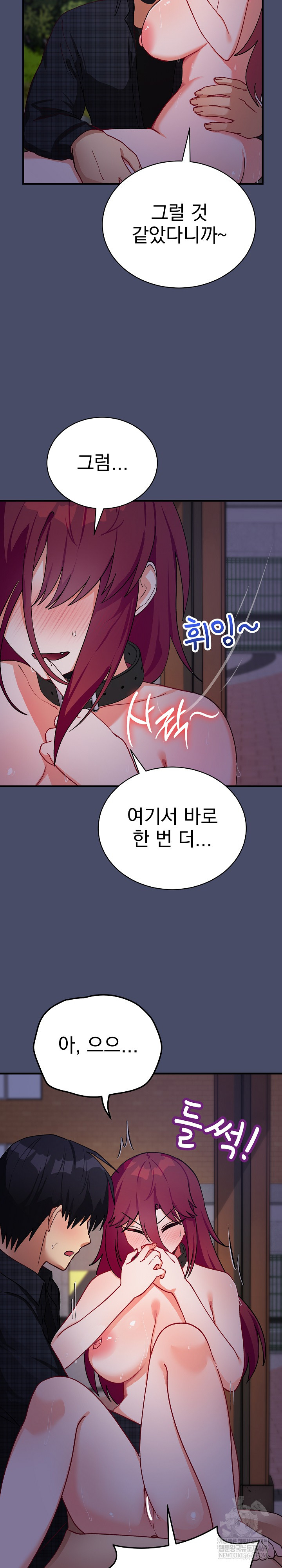 Saving My Magical Girl Raw 5