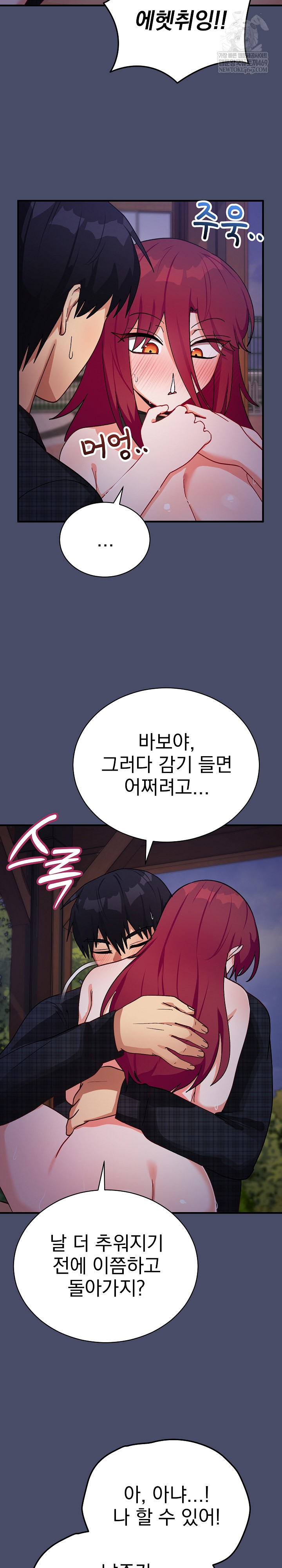 Saving My Magical Girl Raw 6