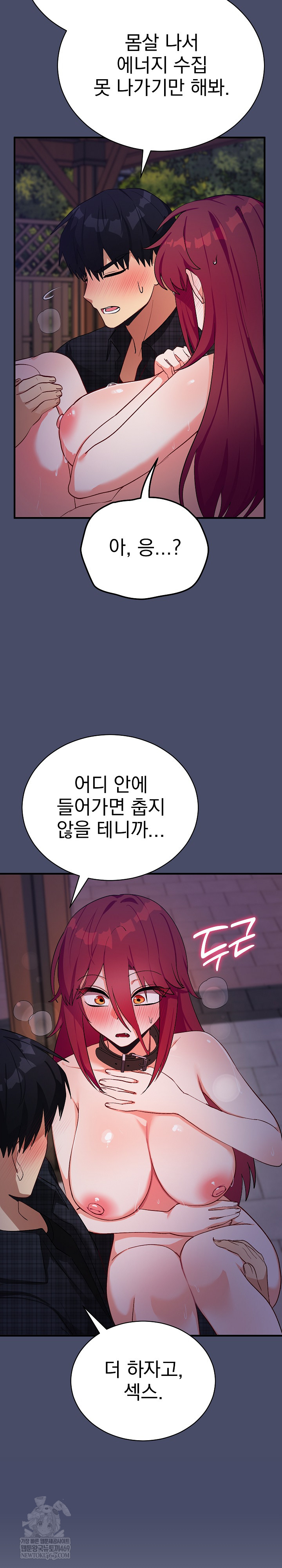 Saving My Magical Girl Raw 9