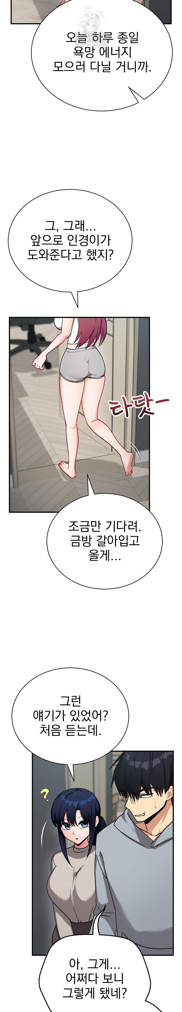 Saving My Magical Girl Raw 15