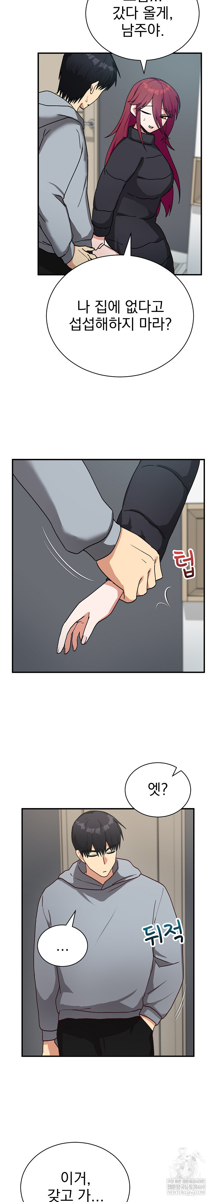 Saving My Magical Girl Raw 18