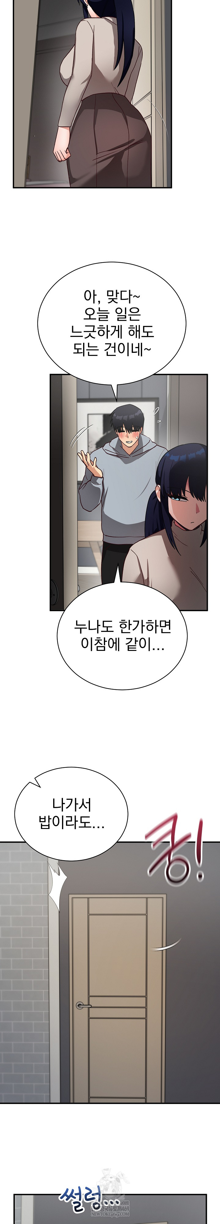 Saving My Magical Girl Raw 23