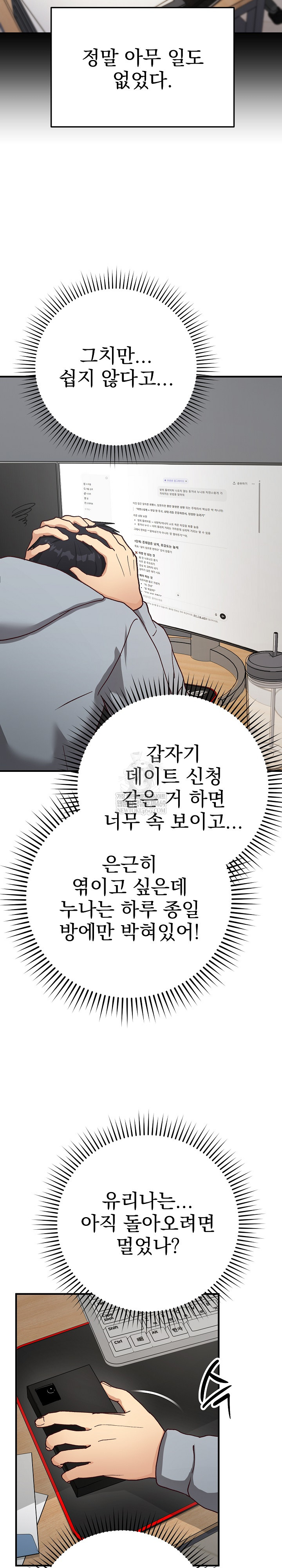 Saving My Magical Girl Raw 26