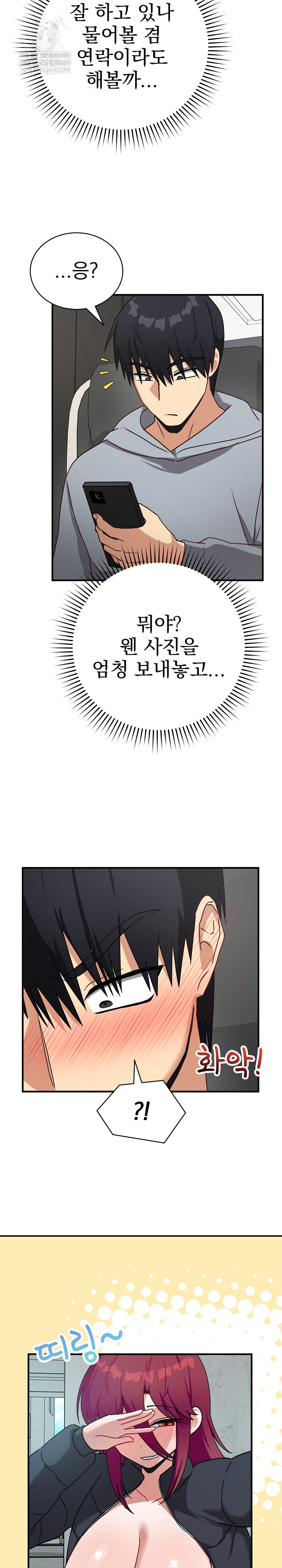 Saving My Magical Girl Raw 27