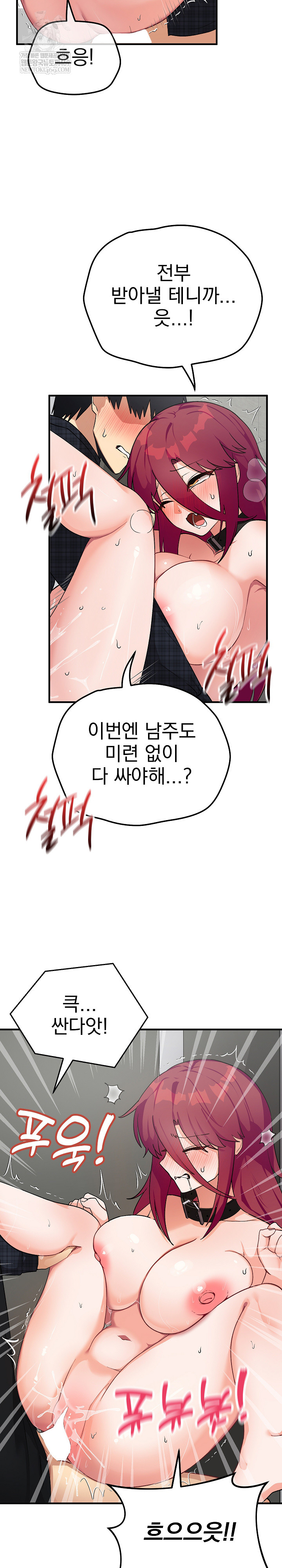 Saving My Magical Girl Raw 4
