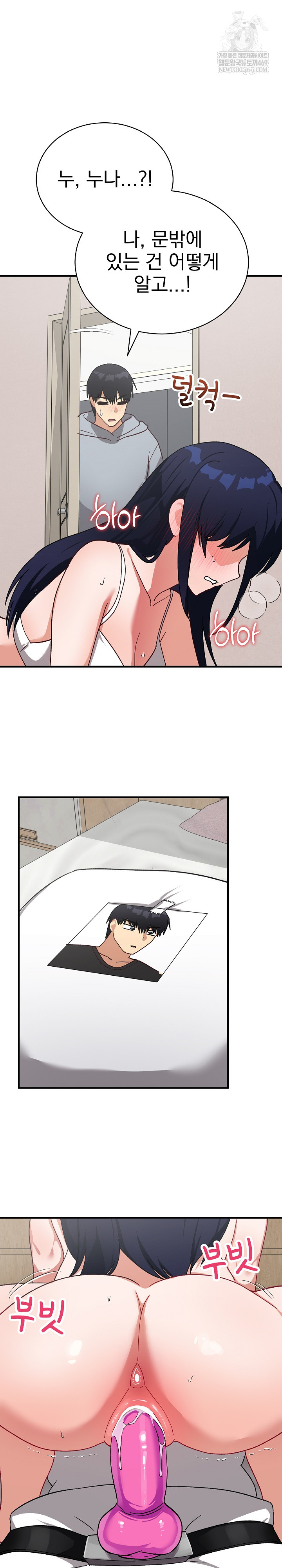 Saving My Magical Girl Raw 32