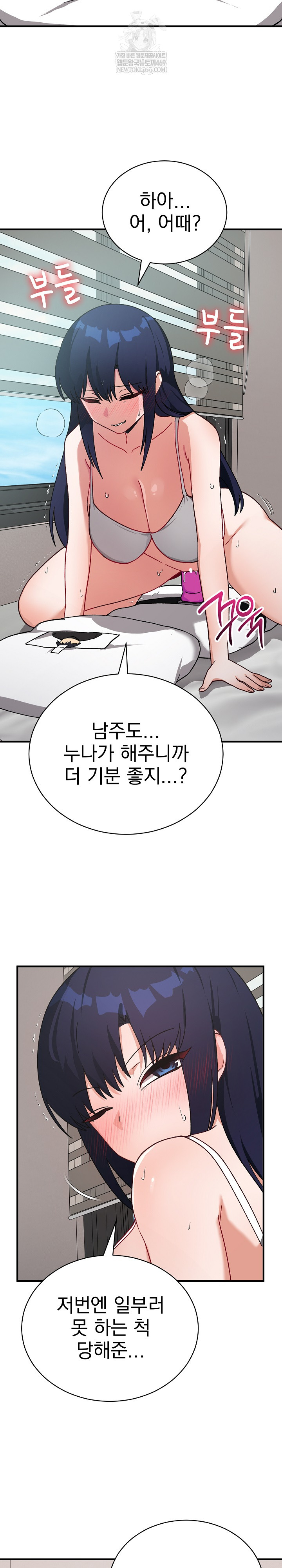 Saving My Magical Girl Raw 33