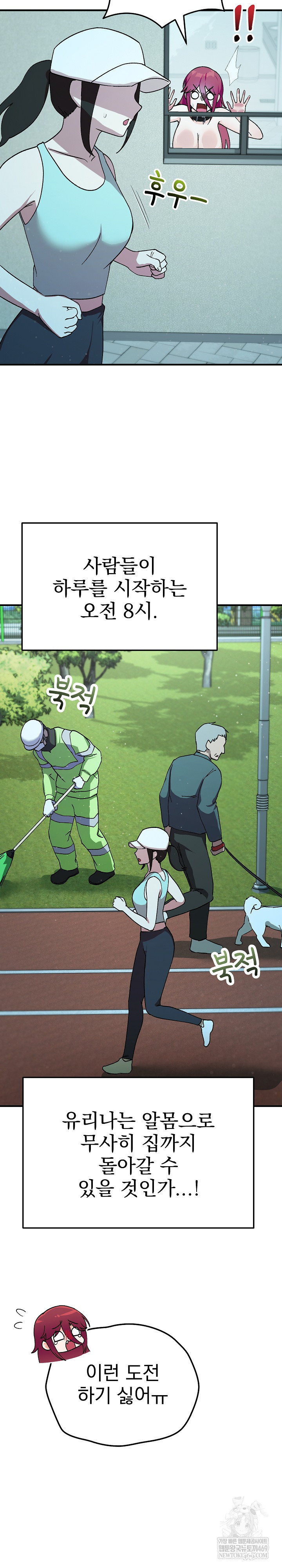 Saving My Magical Girl Raw 8