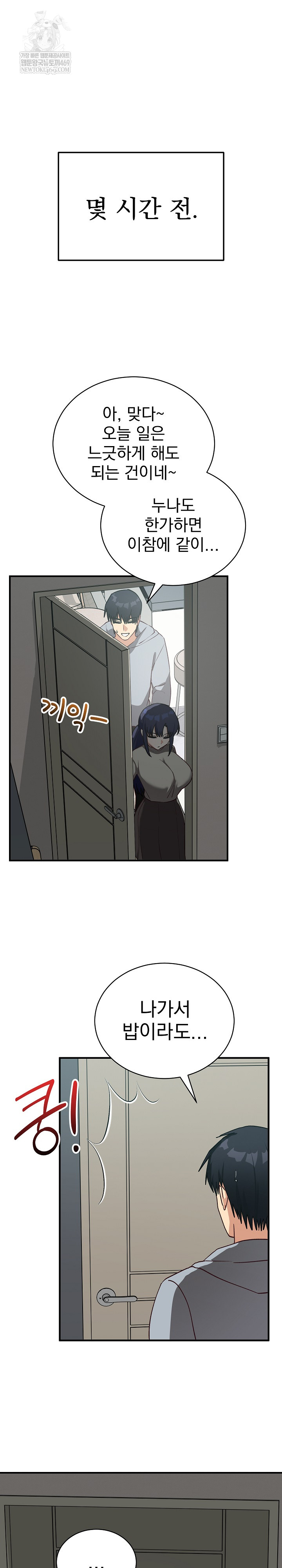 Saving My Magical Girl Raw 2