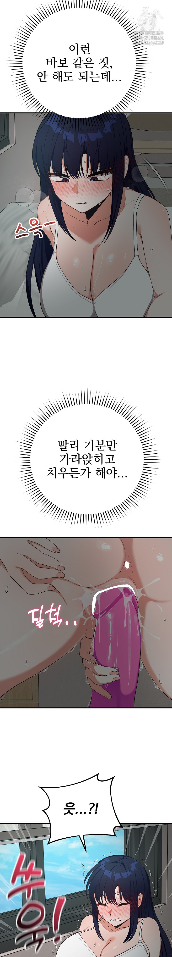 Saving My Magical Girl Raw 16