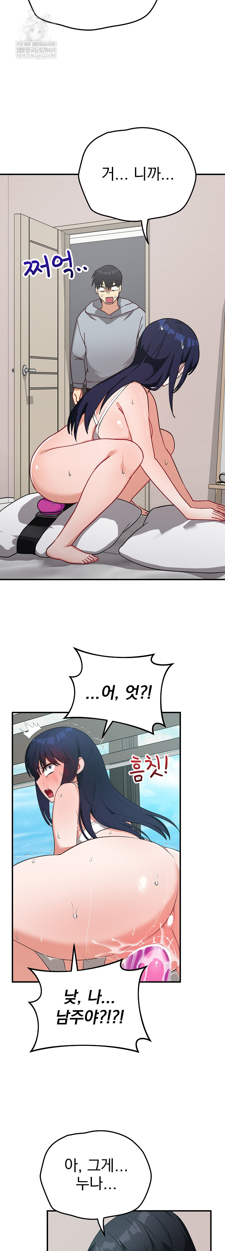 Saving My Magical Girl Raw 20