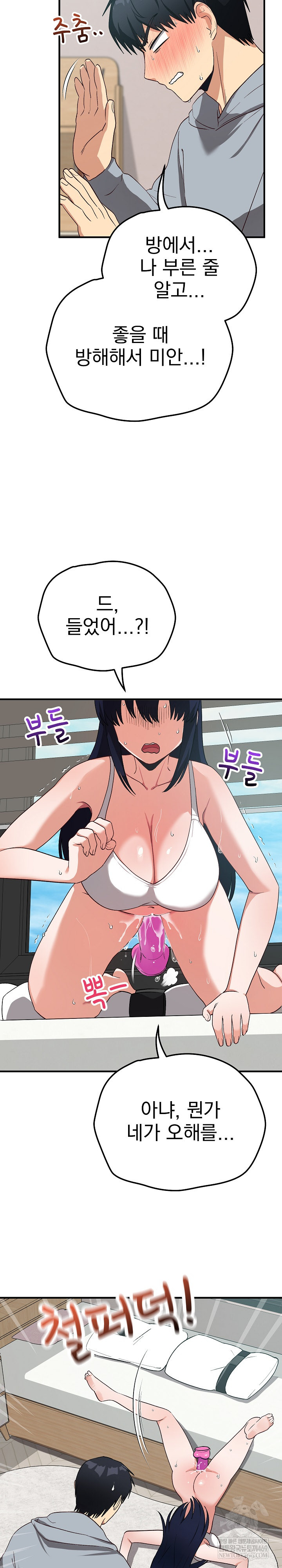 Saving My Magical Girl Raw 21