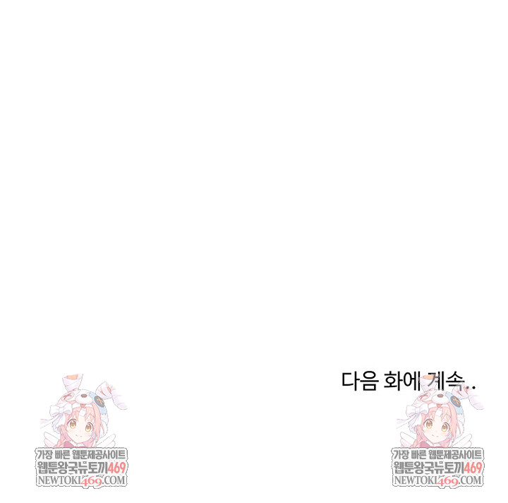 Saving My Magical Girl Raw 34