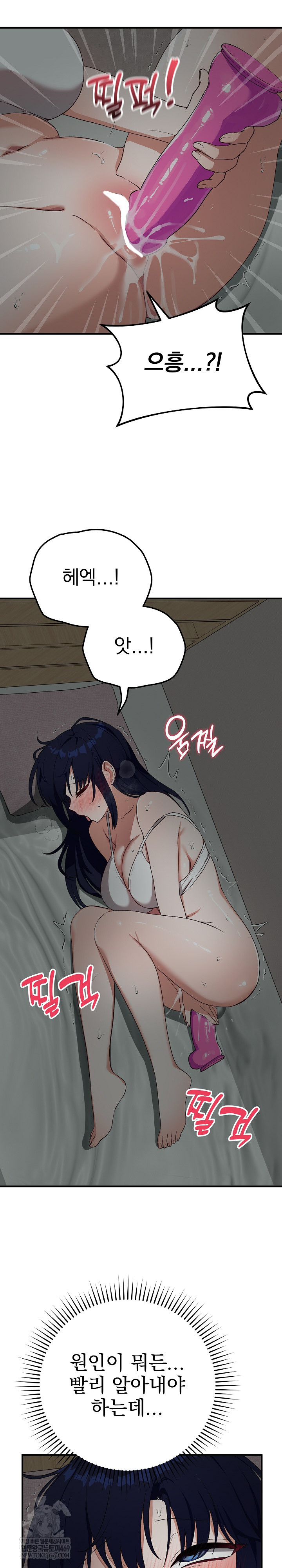 Saving My Magical Girl Raw 10