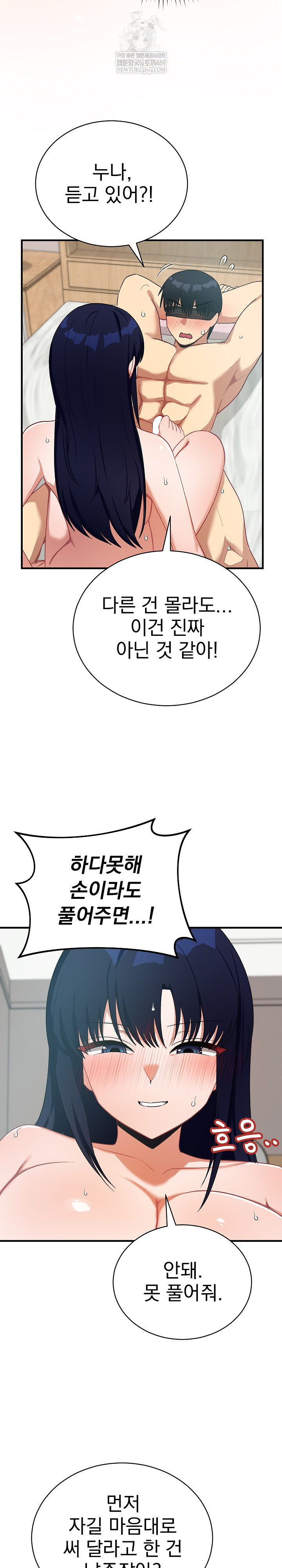 Saving My Magical Girl Raw 14
