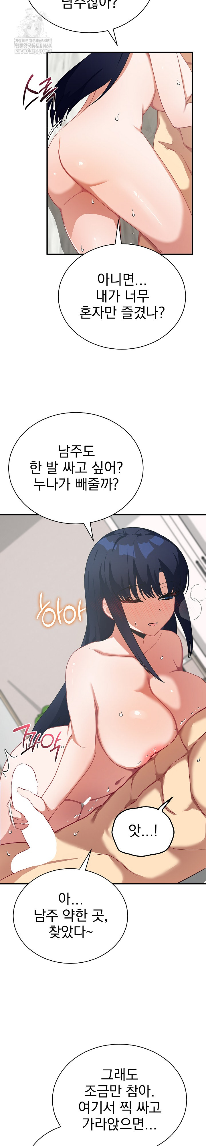 Saving My Magical Girl Raw 15