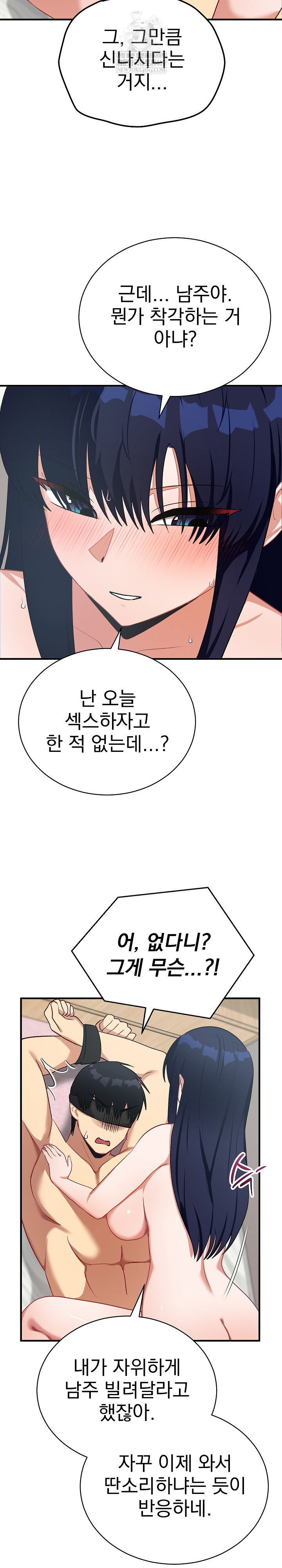 Saving My Magical Girl Raw 17