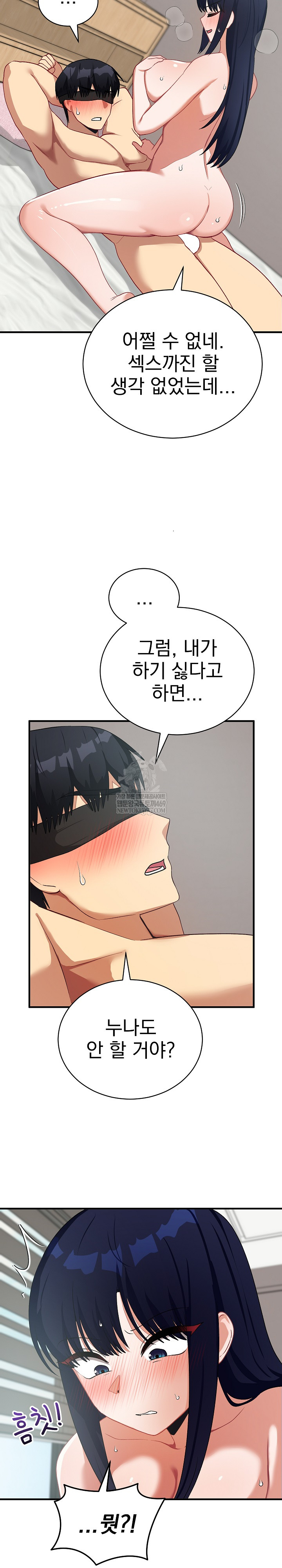 Saving My Magical Girl Raw 20