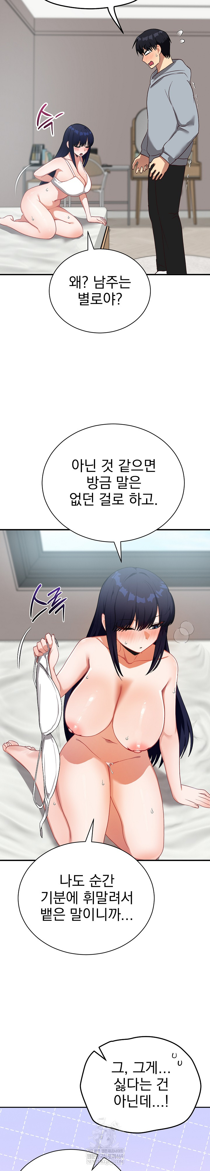 Saving My Magical Girl Raw 3
