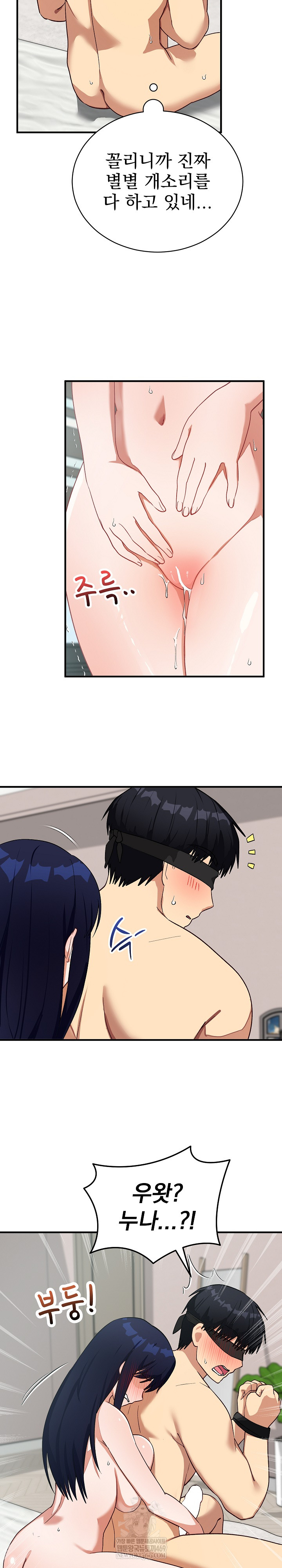 Saving My Magical Girl Raw 28